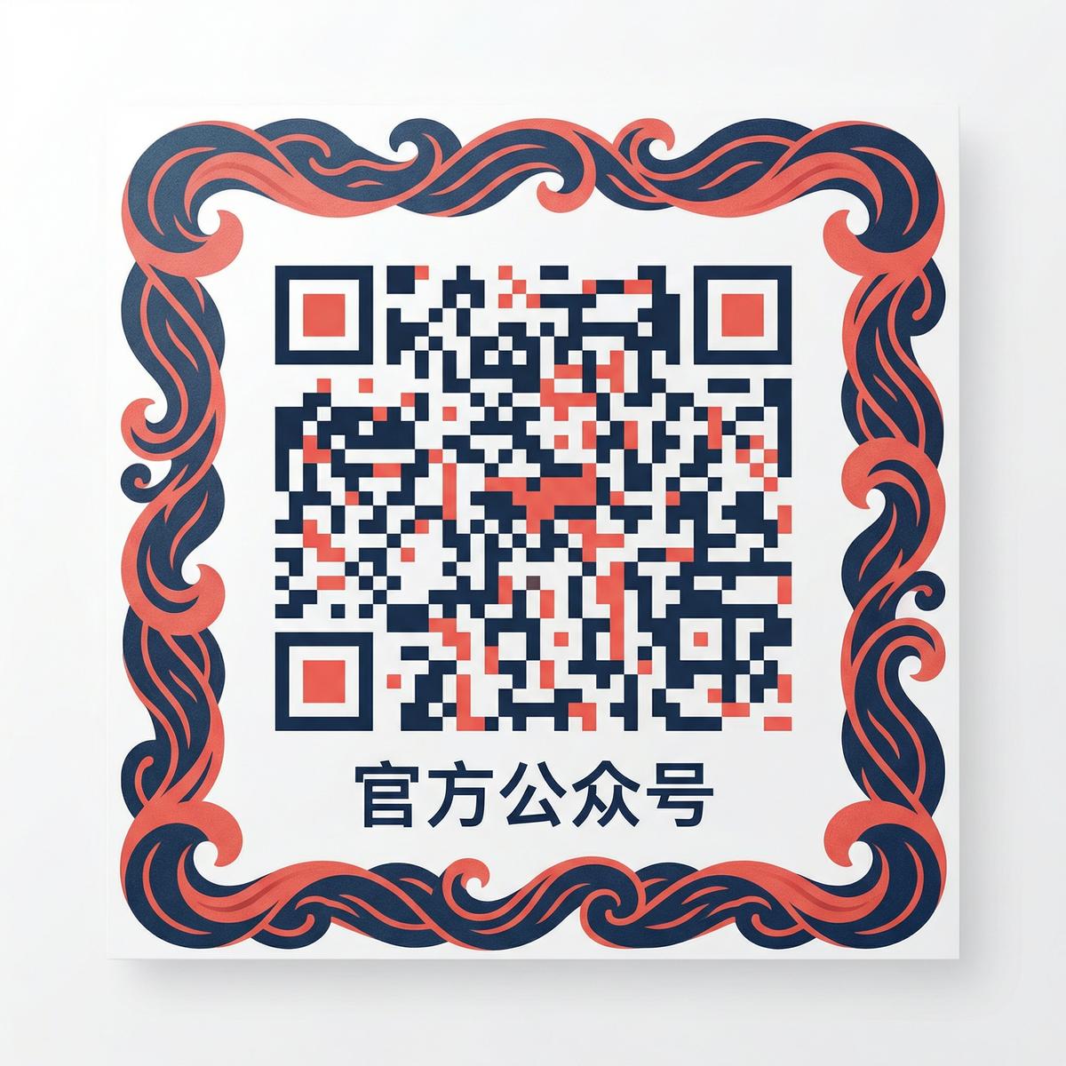 高清视频视频官方公众号二维码